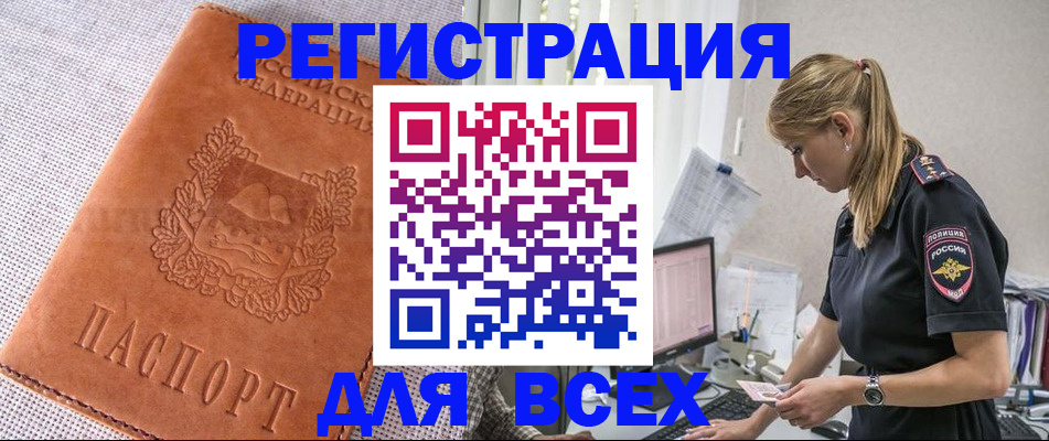 прописка паспорт в Ухте