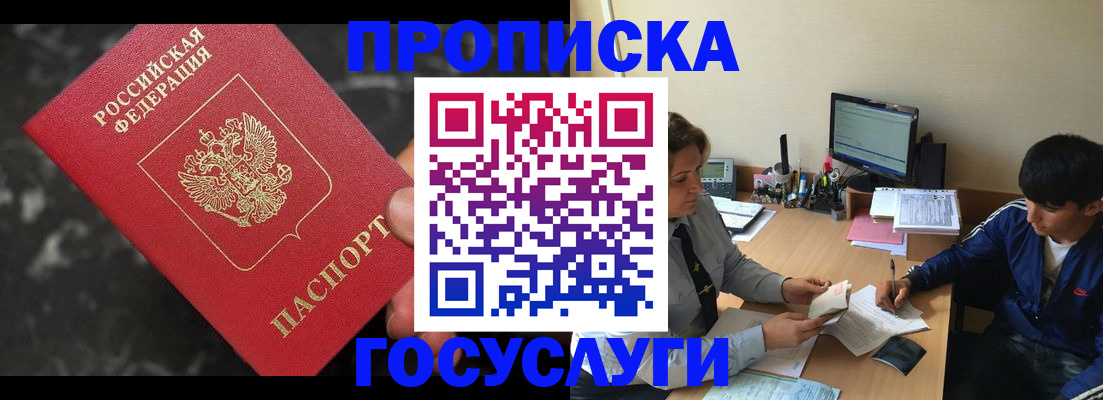 временная регистрация для всех в Ухте