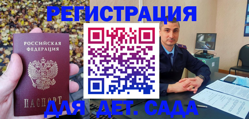 временная регистрация поиск в Ухте