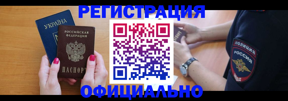временная регистрация адрес в Ухте