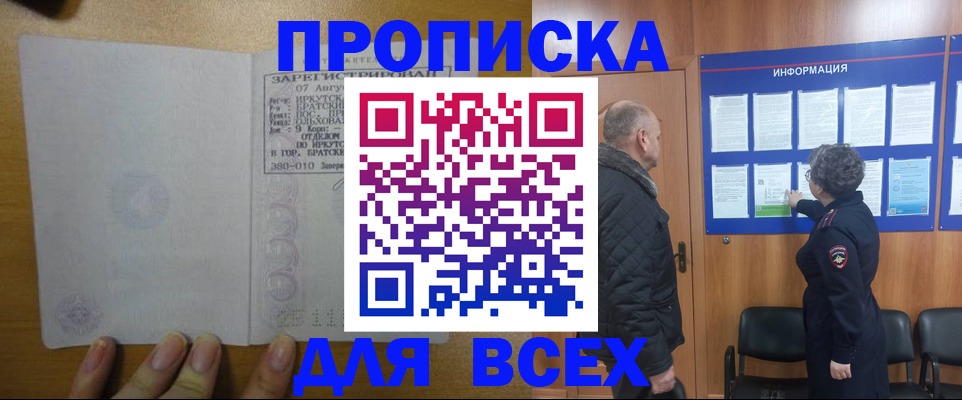 прописка для кредита в Ухте