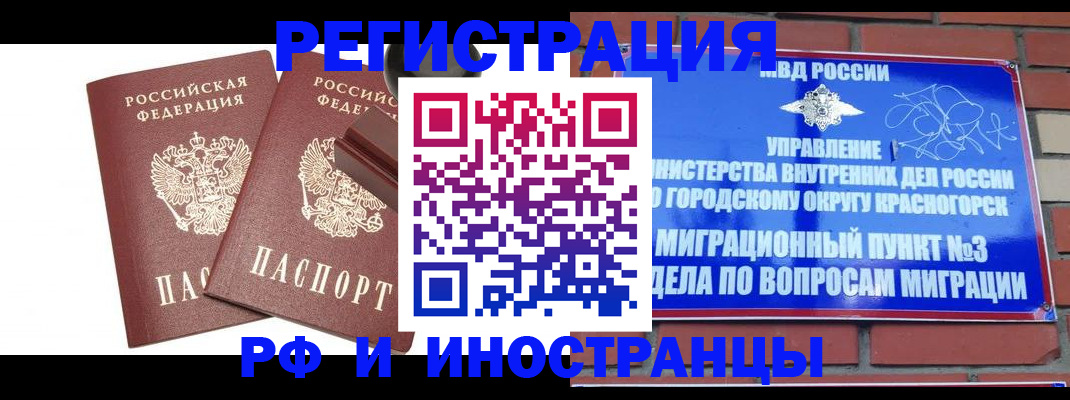 прописка штамп в Ухте