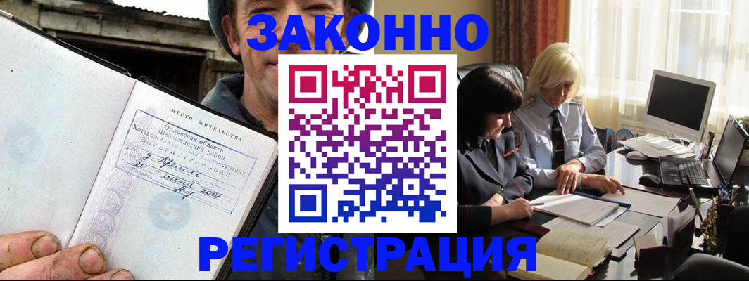 временная регистрация гарантия в Ухте