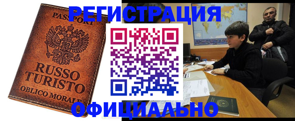 временная регистрация поиск в Ухте
